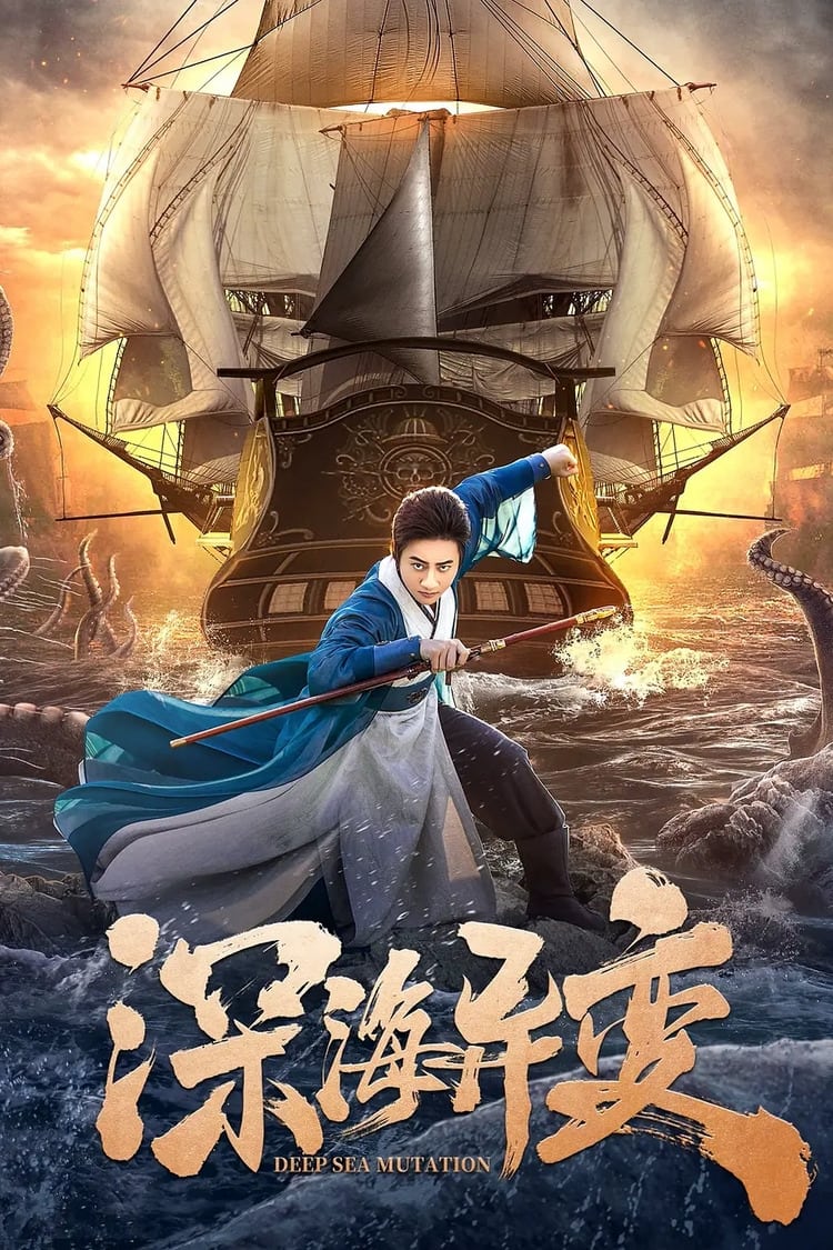Poster phim Dị Biến Của Biển Sâu