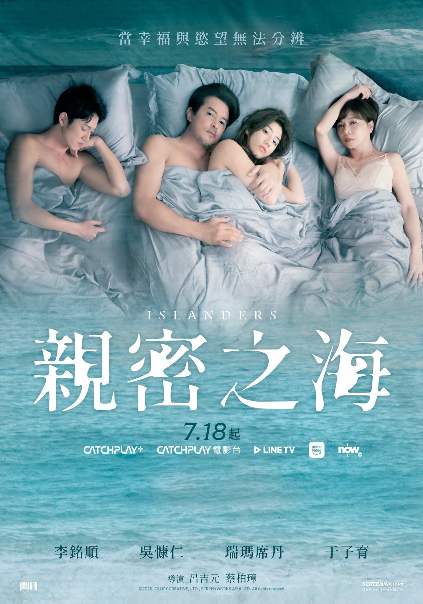 Poster phim Biển Thân Mật