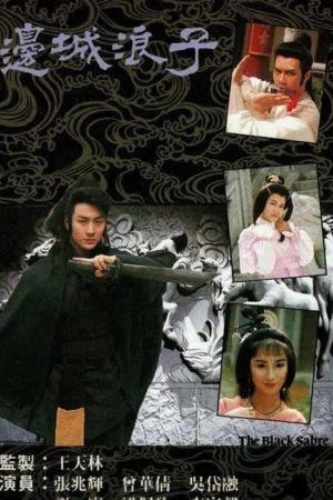Poster phim Biên Thành Lãng Tử