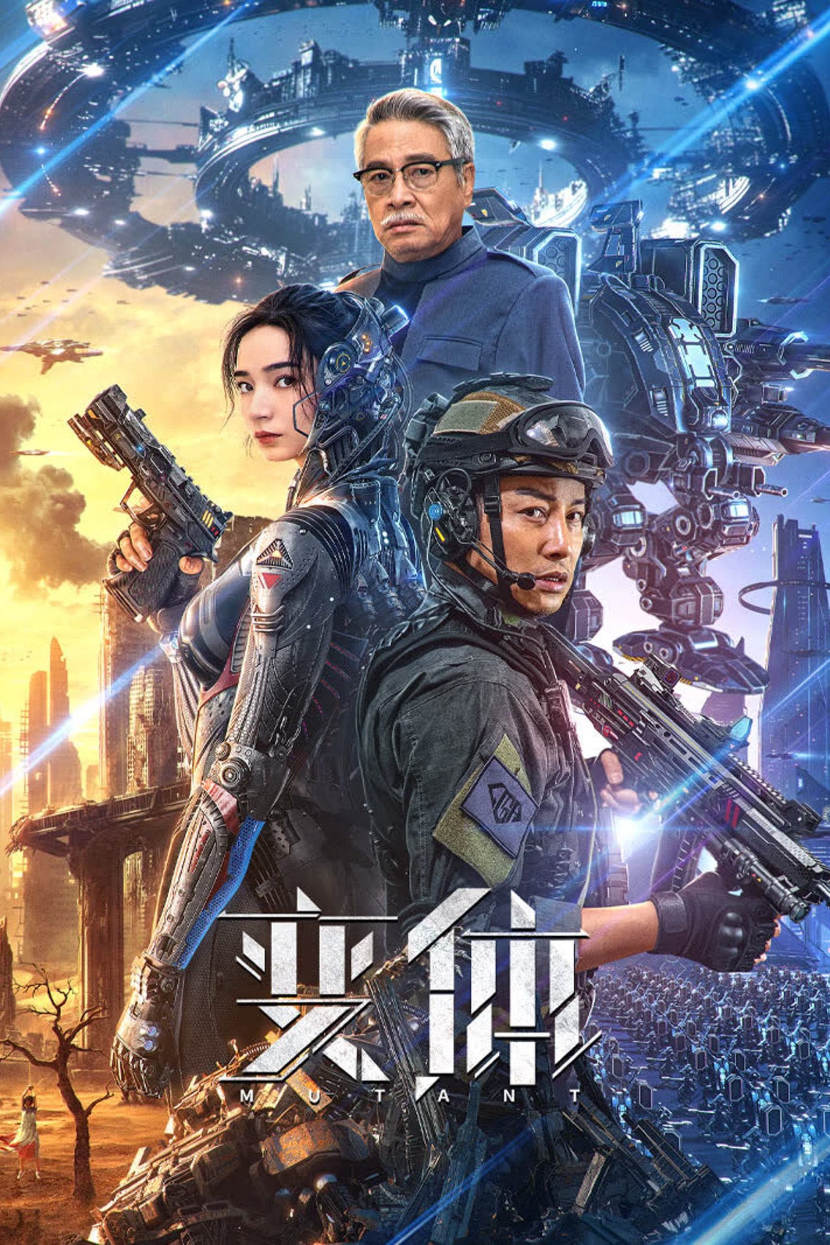 Poster phim Biến Thể