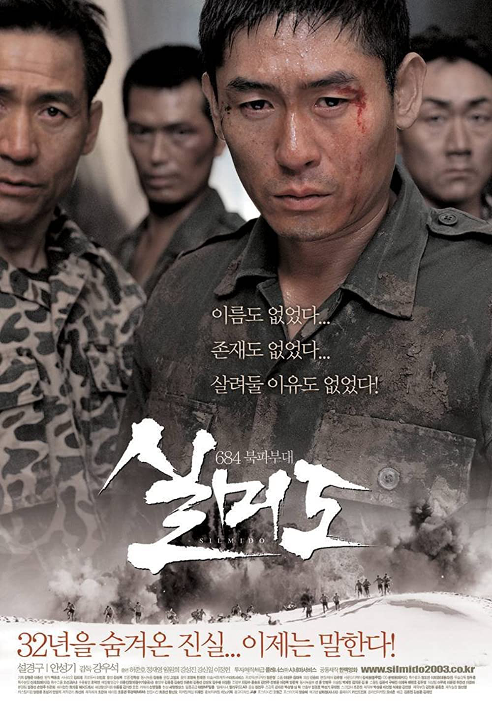 Poster phim Biệt Đội Ám Sát