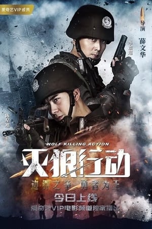 Poster phim Biệt Đội Chiến Lang
