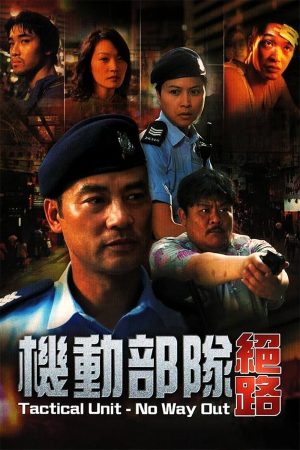 Poster phim Biệt Đội Cơ Động – Không Lối Thoát
