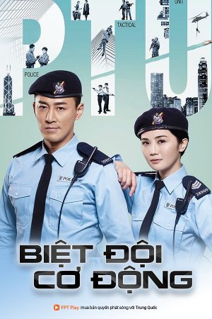 Poster phim Biệt Đội Cơ Động