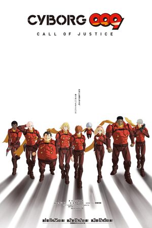 Poster phim Biệt Đội Công Lý
