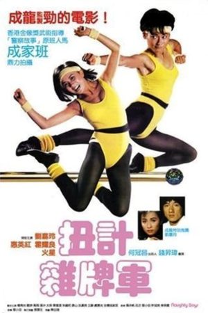 Poster phim Biệt Đội Phá Phách