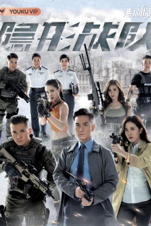 Poster phim Biệt Đội Tàng Hình