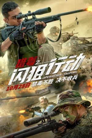Poster phim Biệt Đội Truy Quét Ma Túy