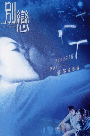Poster phim Biệt Luyến