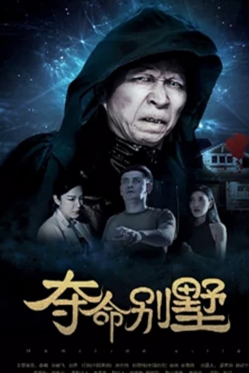 Poster phim Biệt thự đoạt mệnh