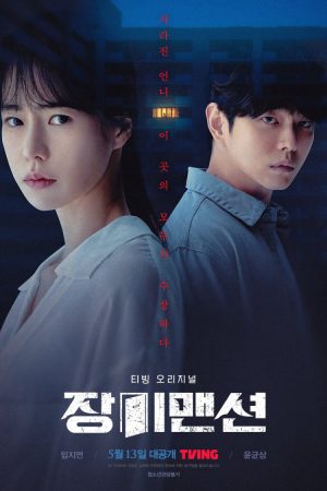 Poster phim Biệt Thự Hoa Hồng