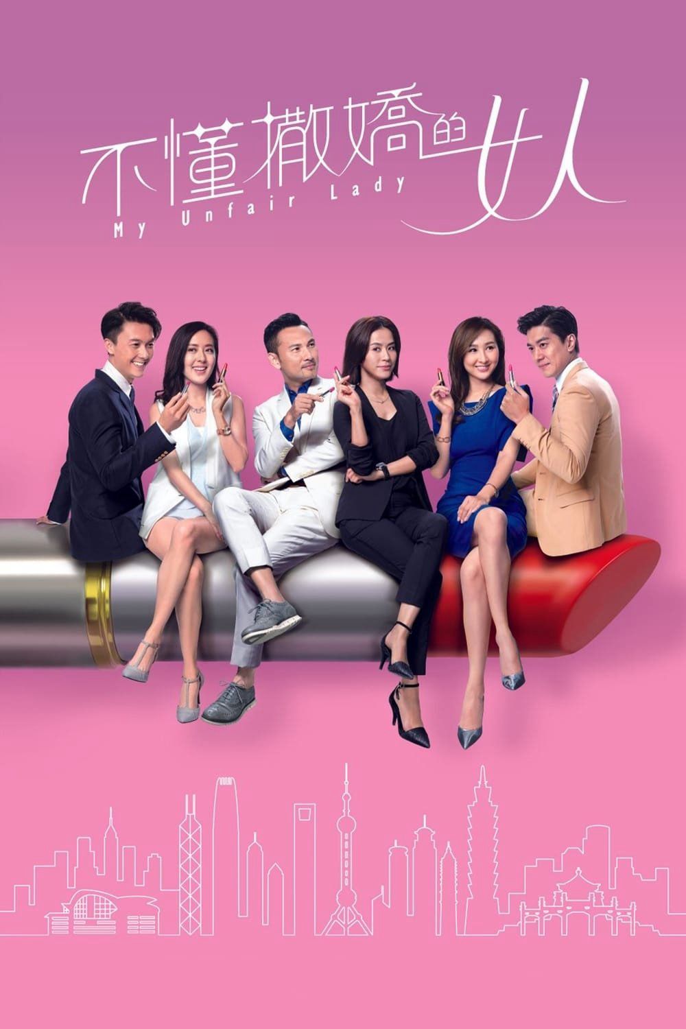Poster phim Binh Đoàn Phái Yếu