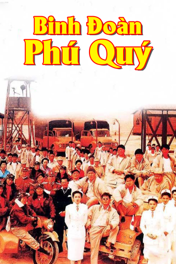 Poster phim Binh Đoàn Phú Quý