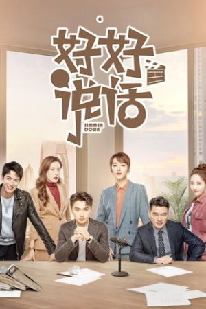 Poster phim Bình Tĩnh Nói
