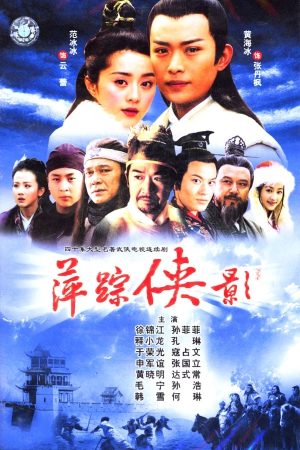 Poster phim Bình Tung Hiệp Ảnh
