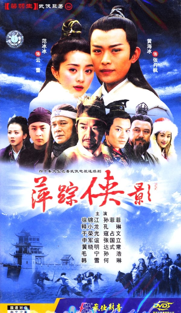 Poster phim Bình Tung Hiệp Ảnh