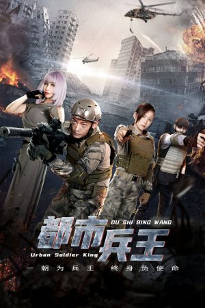 Poster phim Binh Vương Đô Thị
