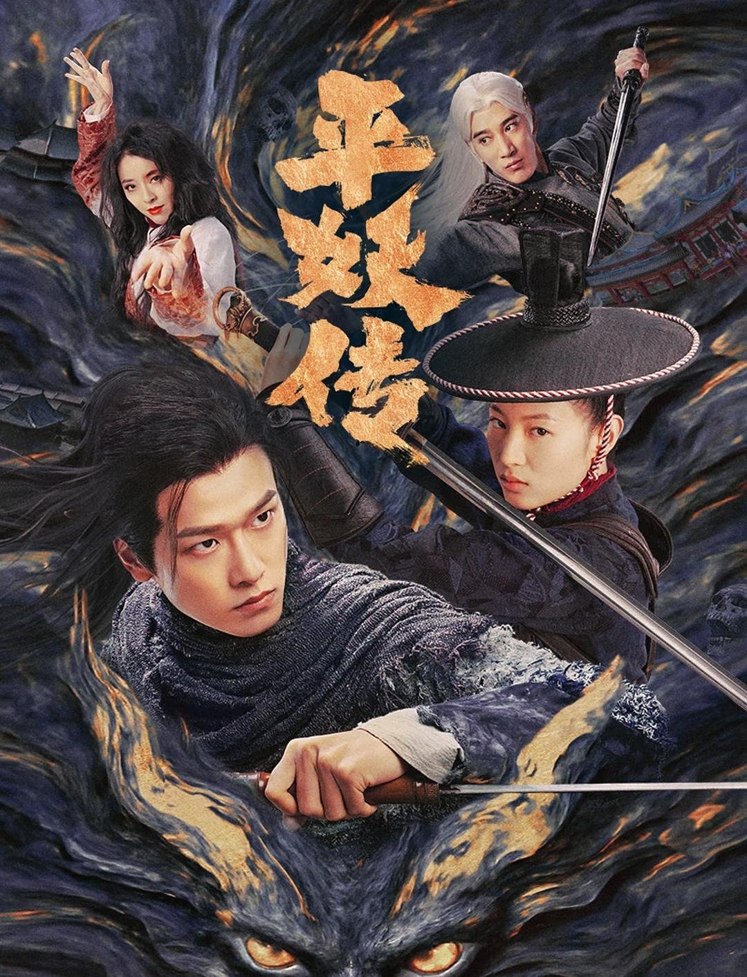 Poster phim Bình Yêu Truyện: Sứ Mệnh Triệu Hoán