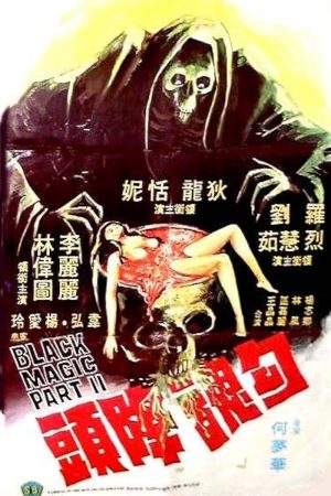 Poster phim Black Magic 2