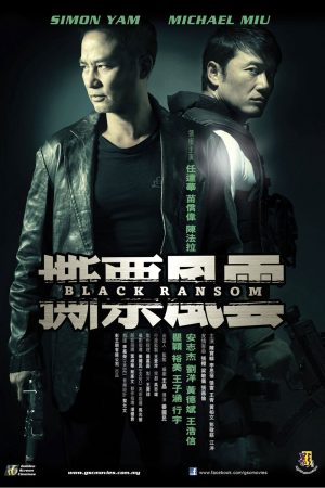 Poster phim Tiền Chuộc Đen