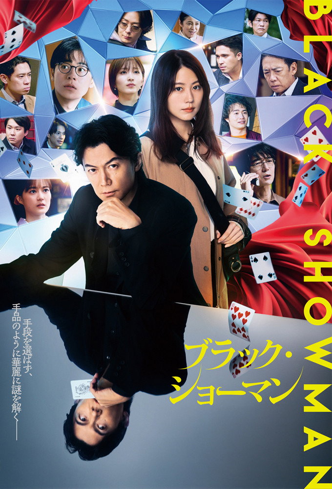 Poster phim Black Showman