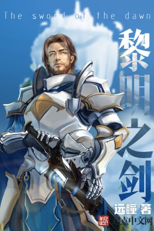 Poster phim Blade of Dawn