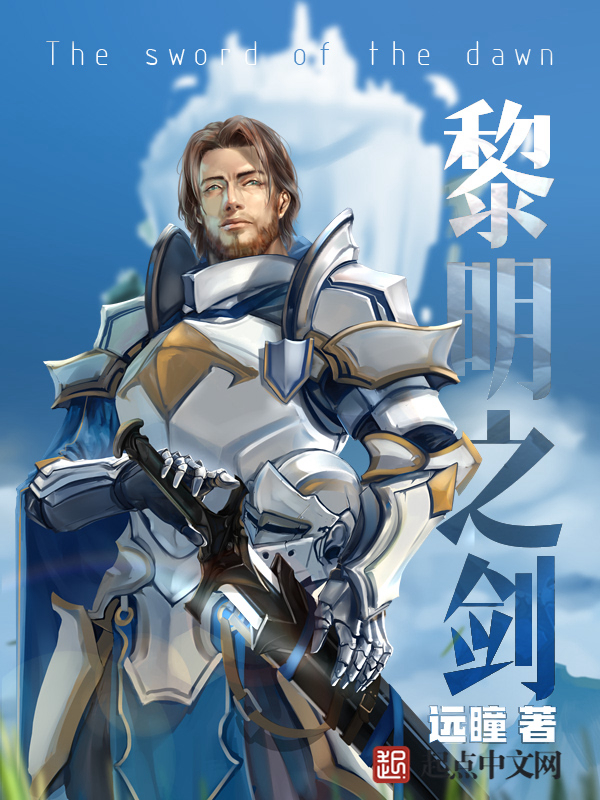Poster phim Blade of Dawn