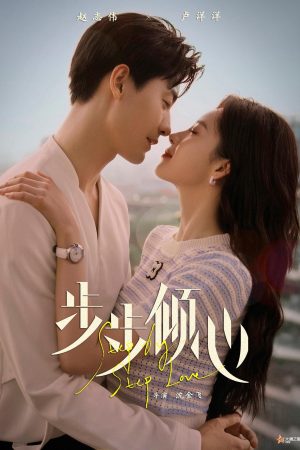 Poster phim Bộ Bộ Khuynh Tâm