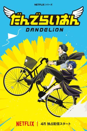 Poster phim Bồ Công Anh