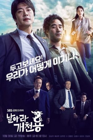 Poster phim Bộ Đôi Công Lý
