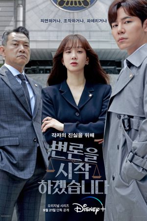 Poster phim Bộ Đôi Luật Sư