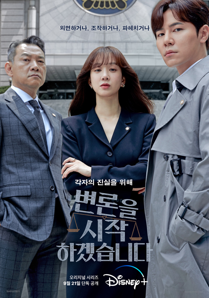 Poster phim Bộ Đôi Luật Sư