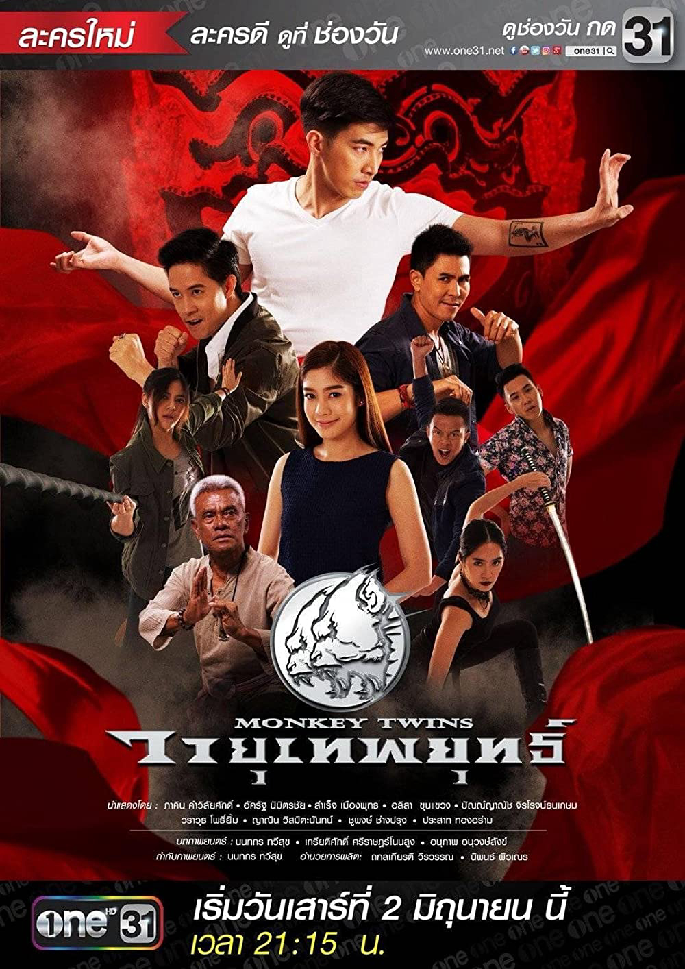 Poster phim Bộ đôi võ sư