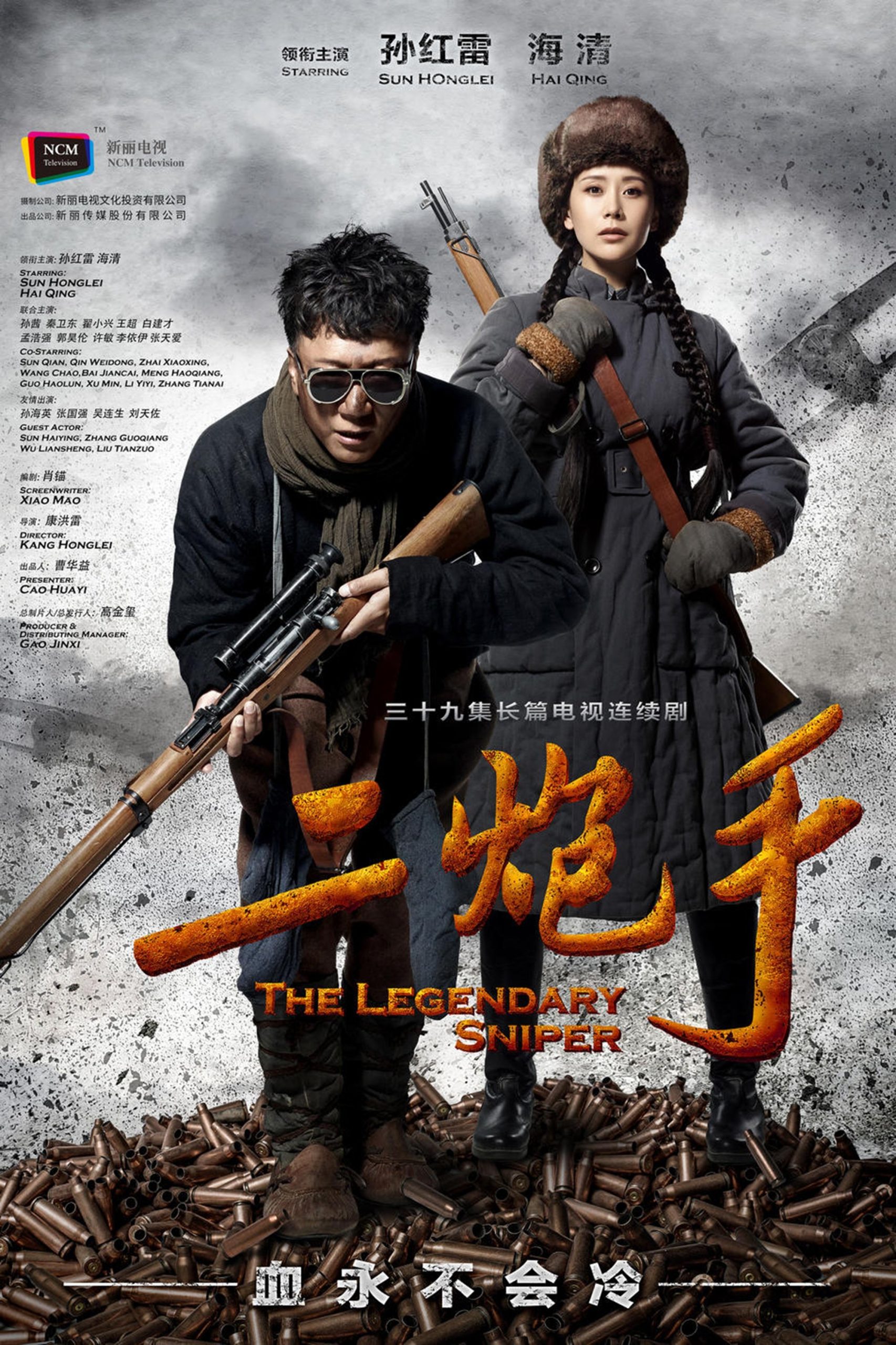 Poster phim Bộ Đôi Xạ Thủ