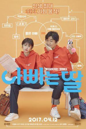Poster phim Con Là Bố, Bố Là Con