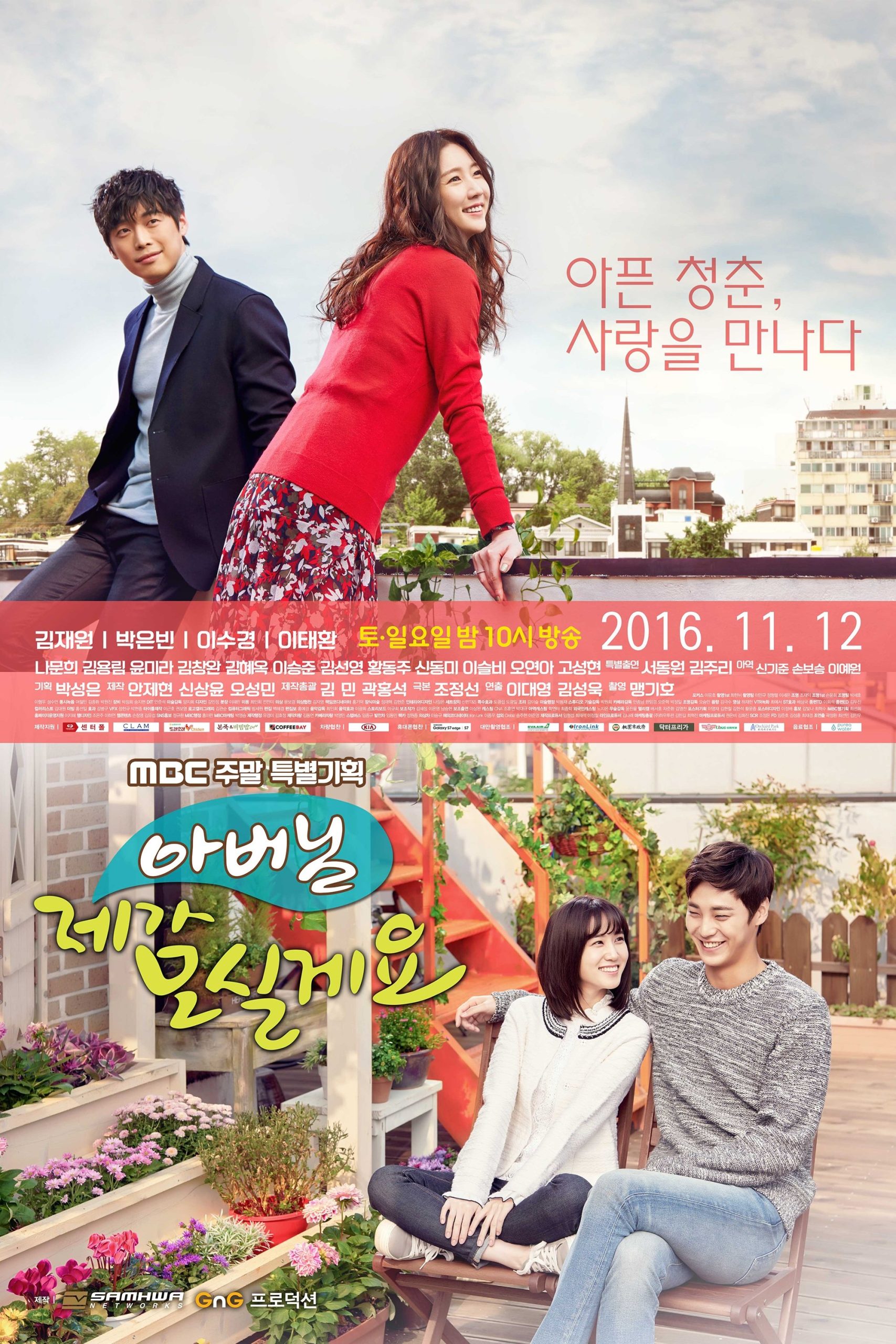 Poster phim Bố Là Tất Cả