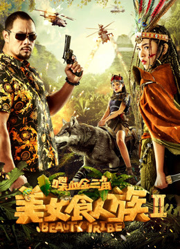 Poster phim Bộ lạc sắc đẹp