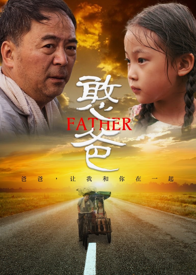 Poster phim Bố Ngốc