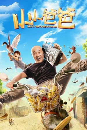 Poster phim Bố Tiểu Tiểu