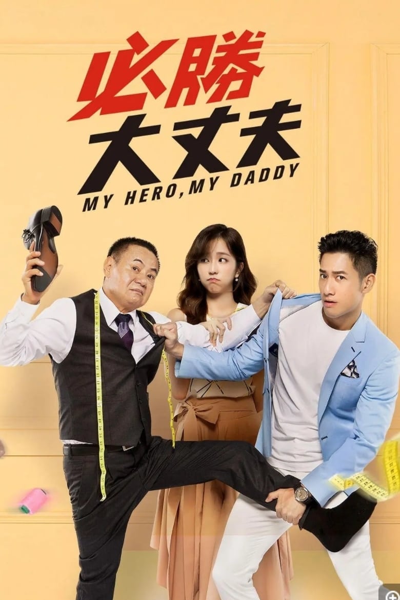 Poster phim Bố Tôi Là Người Hùng