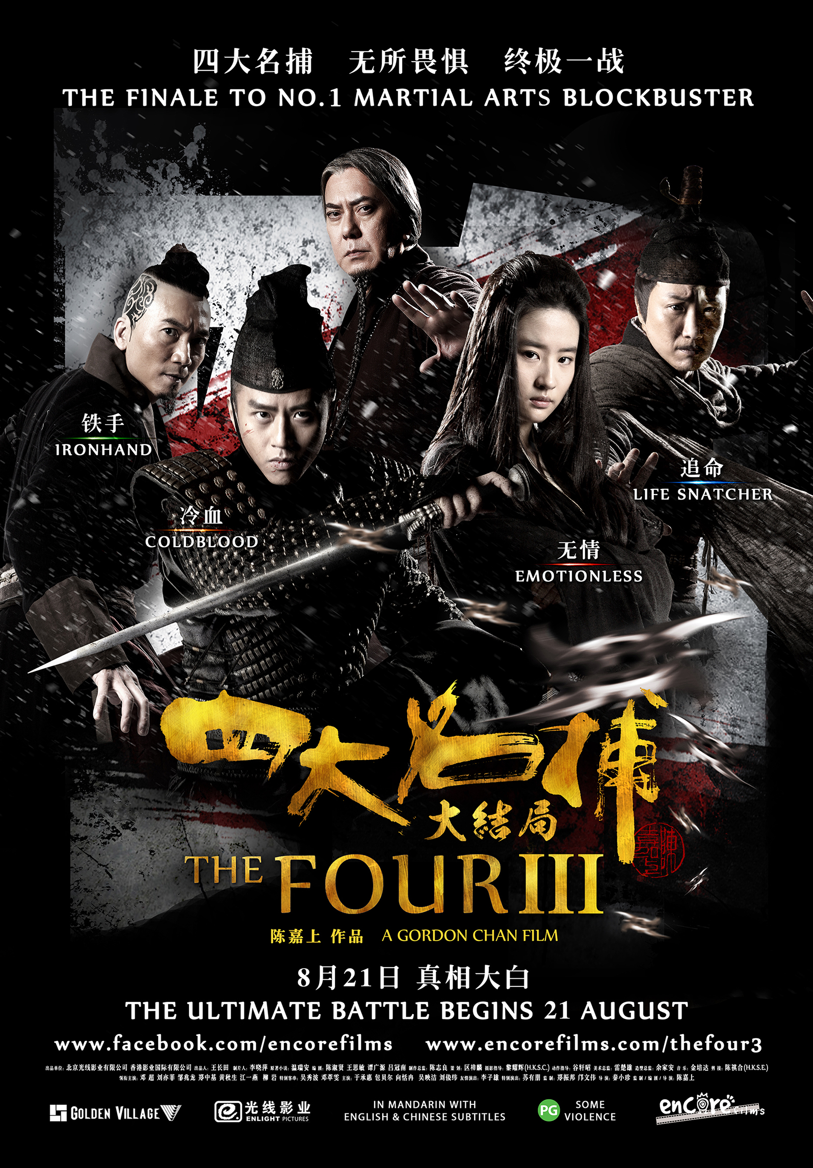 Poster phim Bộ Tứ 3 – Tứ Đại Danh Bổ 3