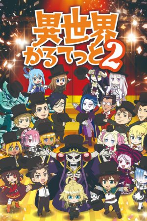 Poster phim Bộ tứ dị giới 2