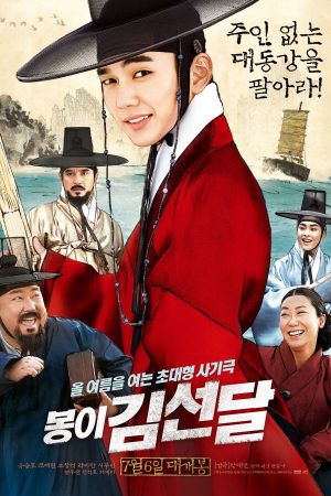 Poster phim Bộ Tứ Lừa Đảo