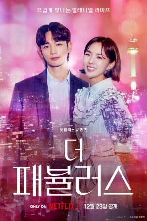 Poster phim Bộ tứ thời thượng