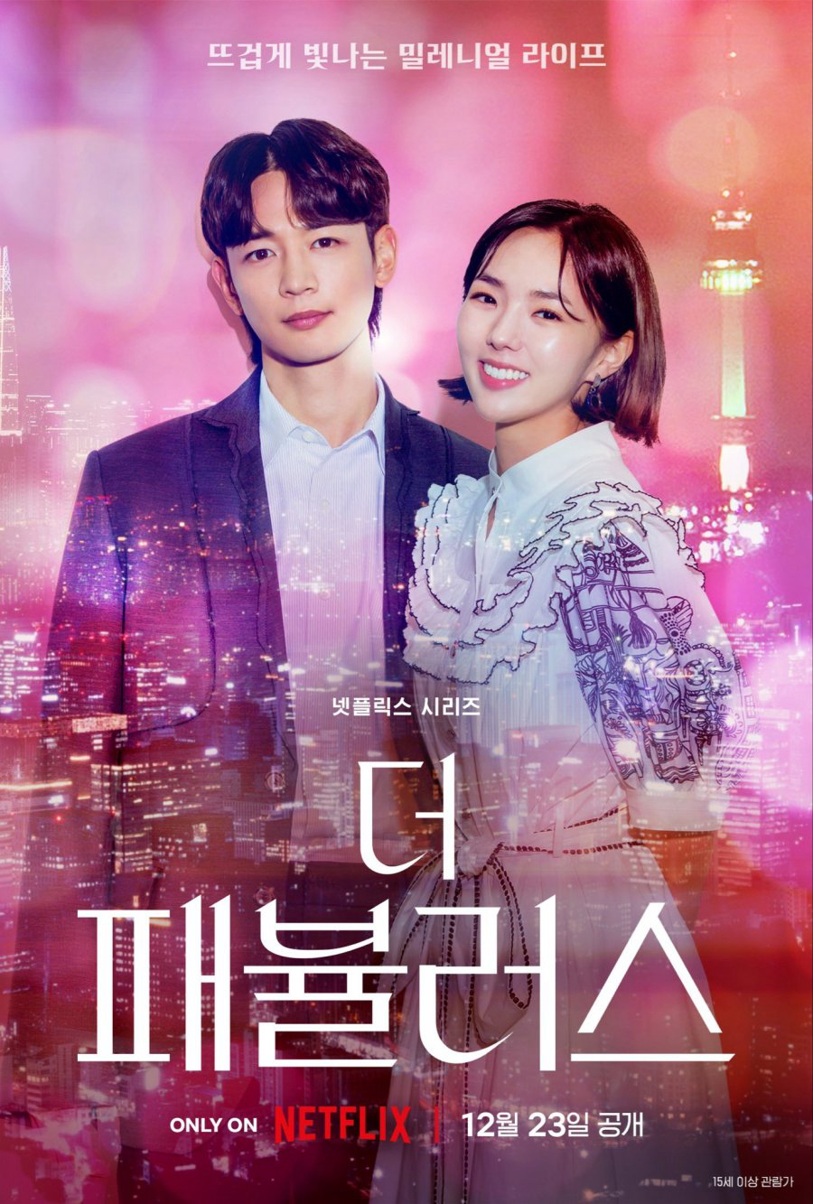 Poster phim Bộ tứ thời thượng