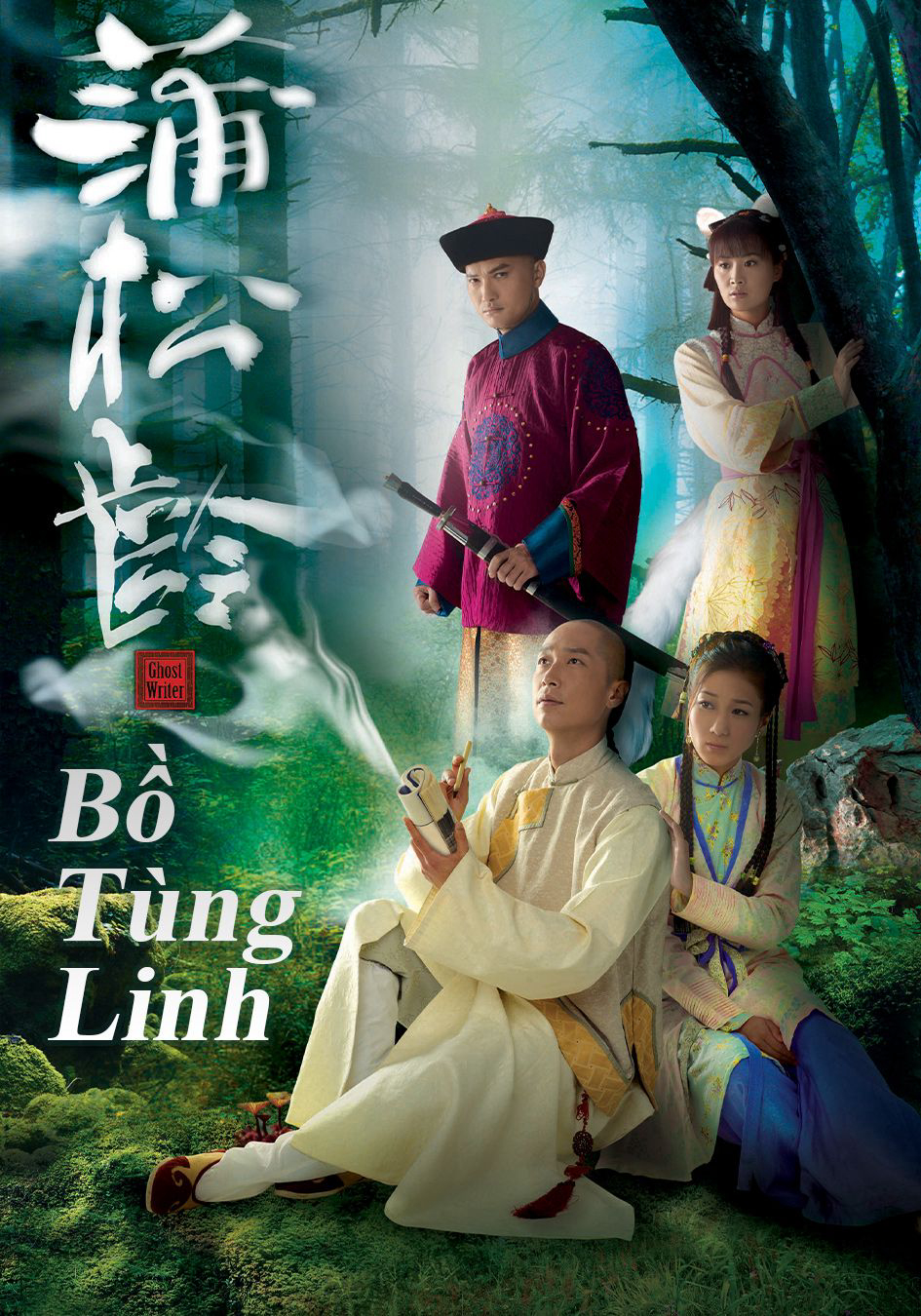 Poster phim Bồ Tùng Linh