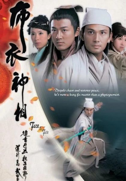Poster phim Bố Y Thần Tướng