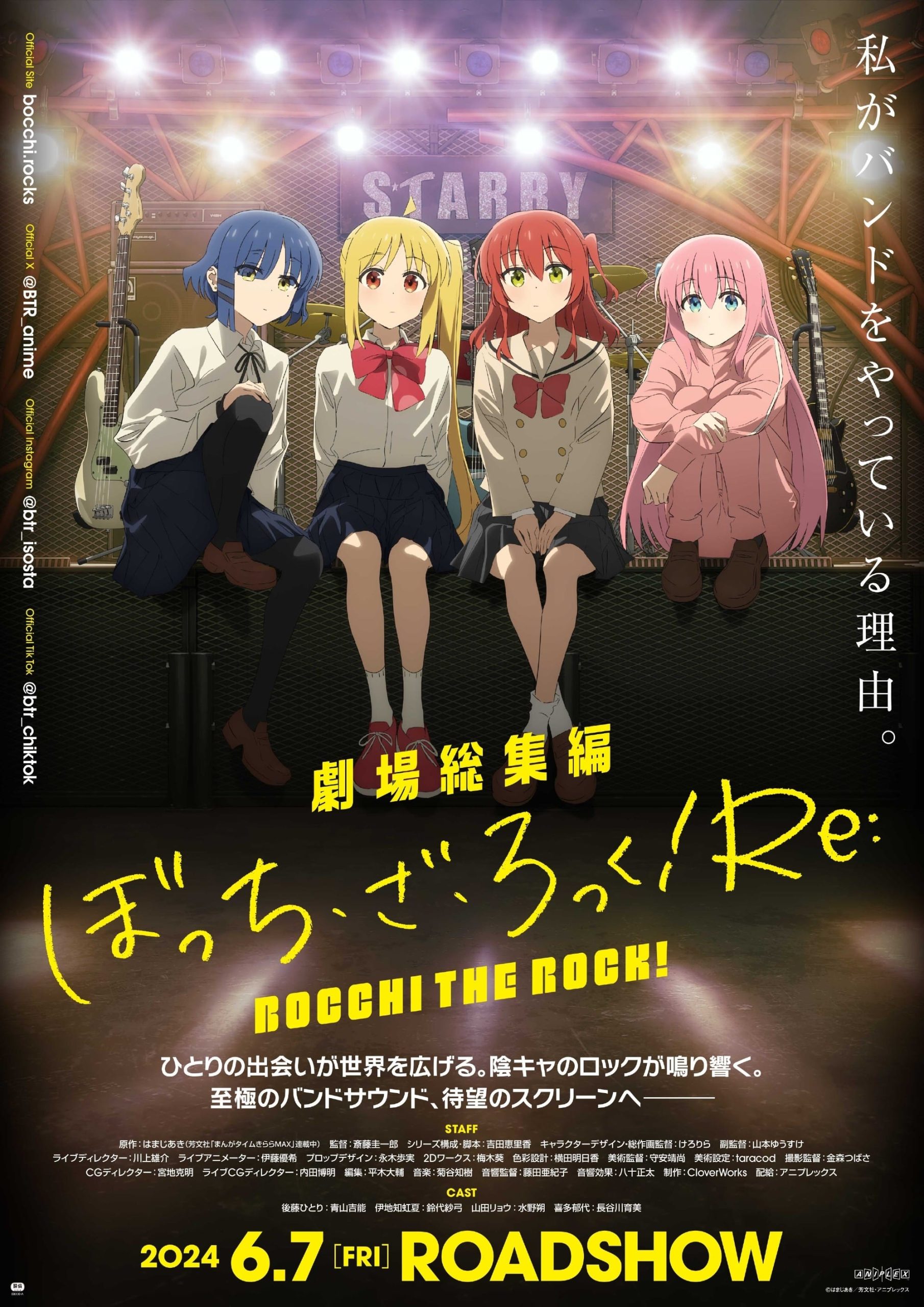 Poster phim Bocchi The Rock! Recap Part 1