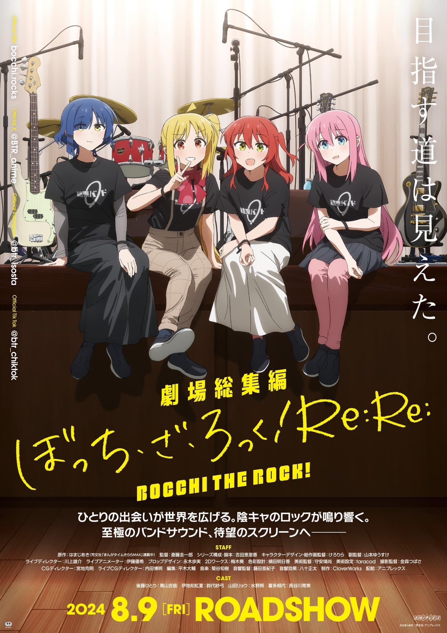 Poster phim Bocchi The Rock! Recap Part 2
