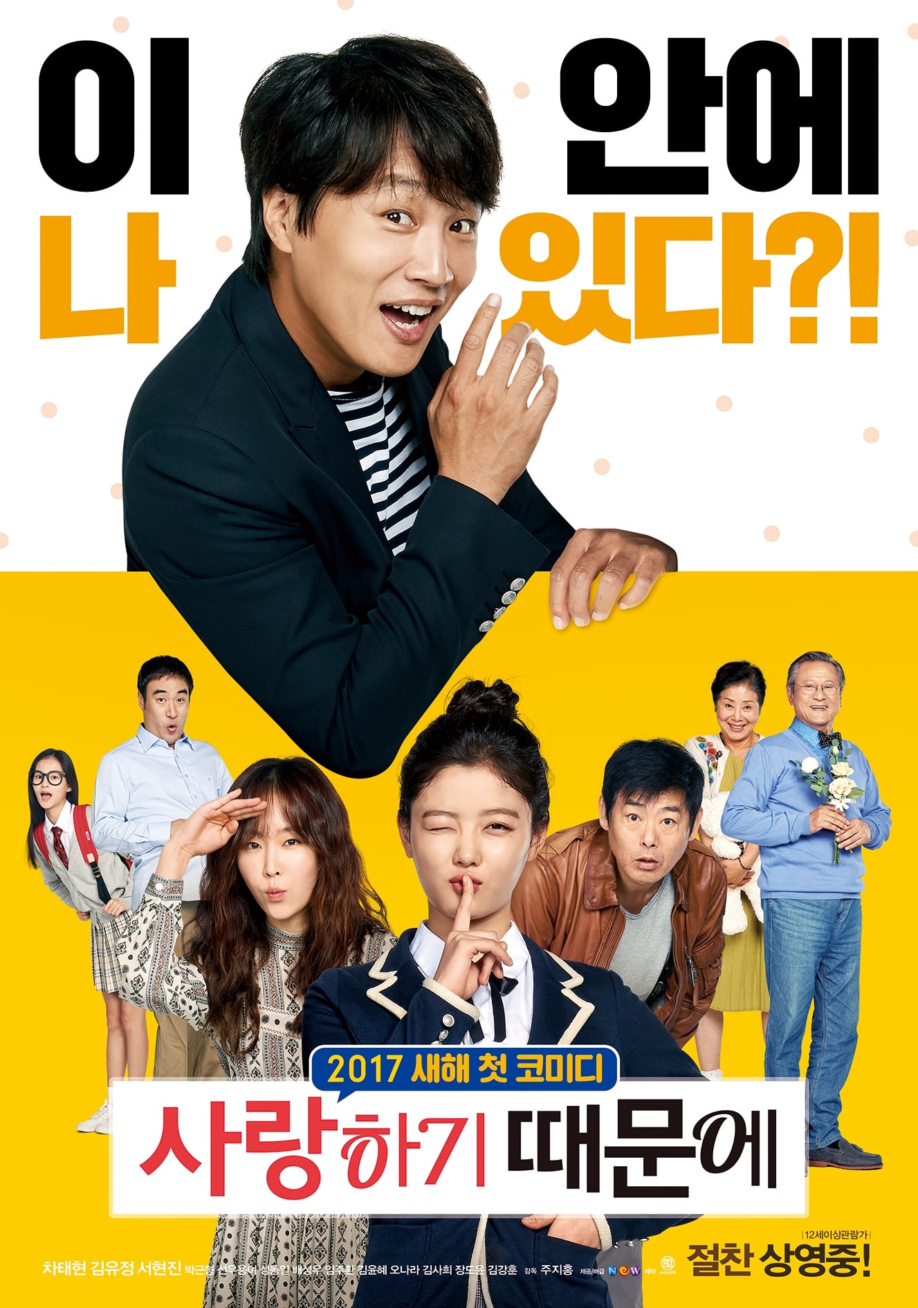 Poster phim Bởi Vì Anh Yêu Em